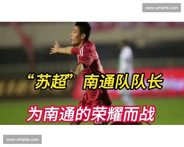 南通教辅巨头跨界赞助苏超:教育与体育的 “文武双全” 实验 南通教辅巨头跨界赞助苏超:教育与体育的 “文武双全” 实验