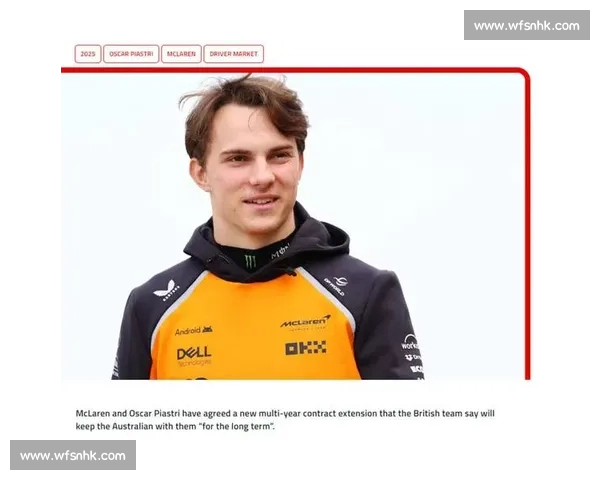 迈凯伦未改车？皮亚斯特里墨西哥站的驾驶博弈